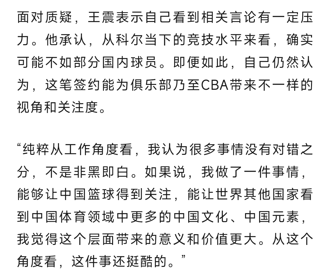 九游体育-J.Cole迎来CBA首秀!却砍下这种数据!